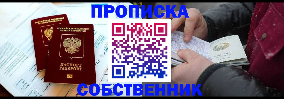 прописка для военкомата в Агрызе