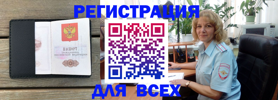 временная регистрация в Агрызе