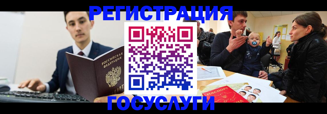 прописка в квартире в Агрызе