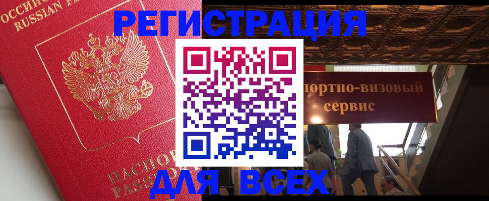 прописка для военкомата в Агрызе
